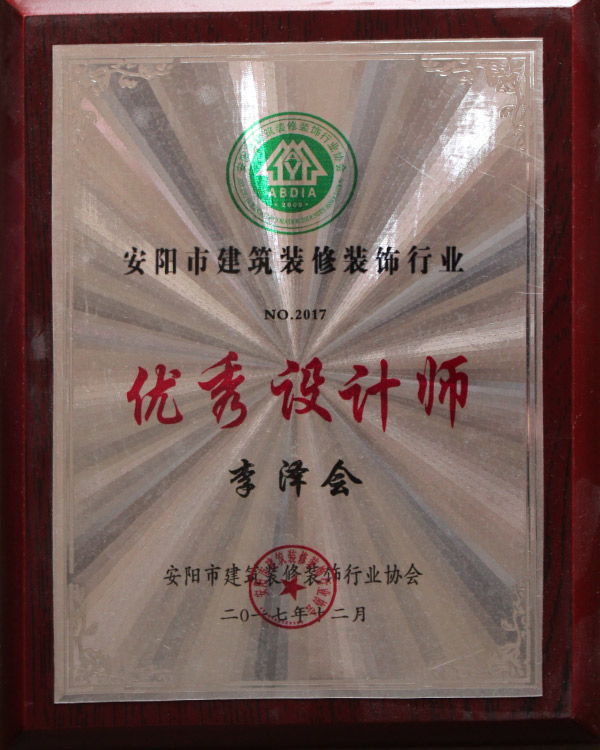 優秀設計師1