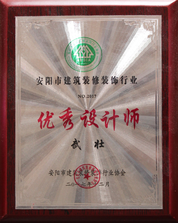 優秀設計師2